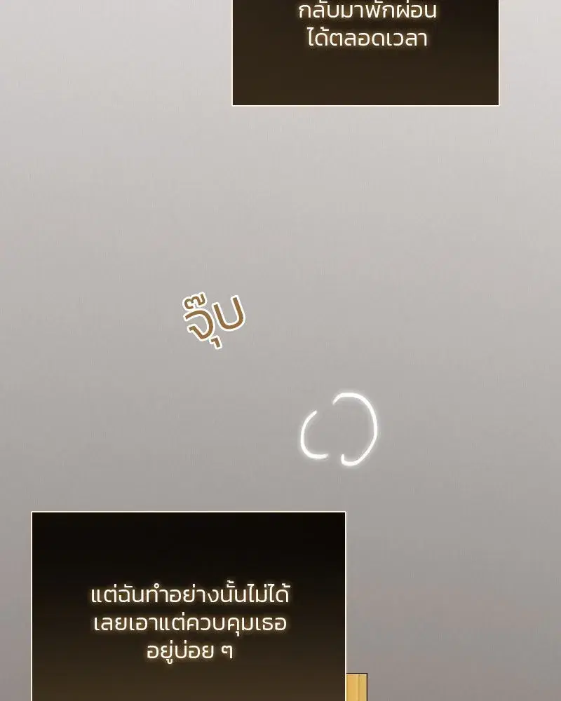 Serena ตอนที่ 84 — page 37 of 150