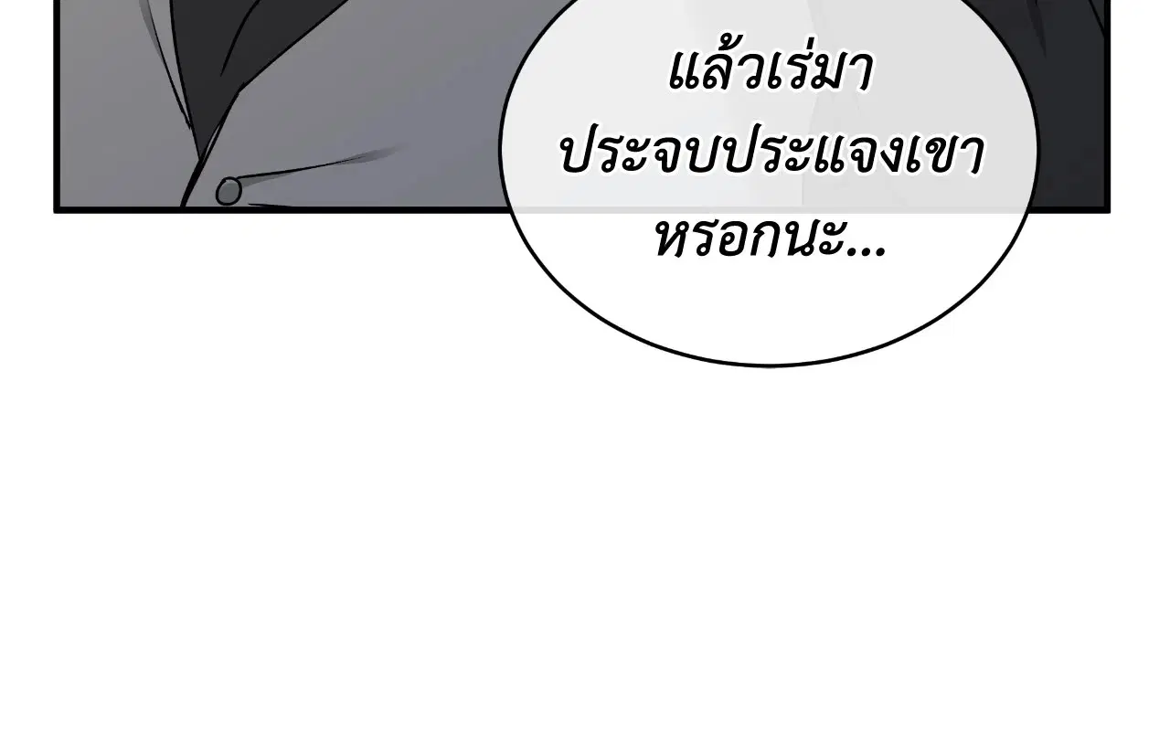 Low Tide in Twilight ตอนที่ 114 — page 20 of 70