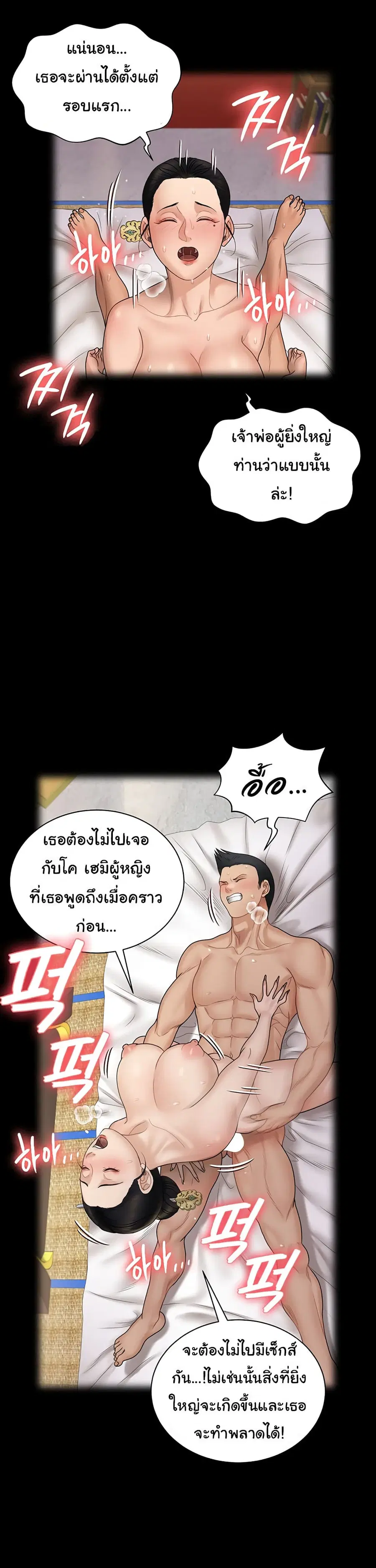 His Place ตอนที่ 173 — page 29 of 44