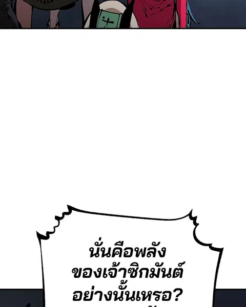 The Player ตอนที่ 75 — page 3 of 136