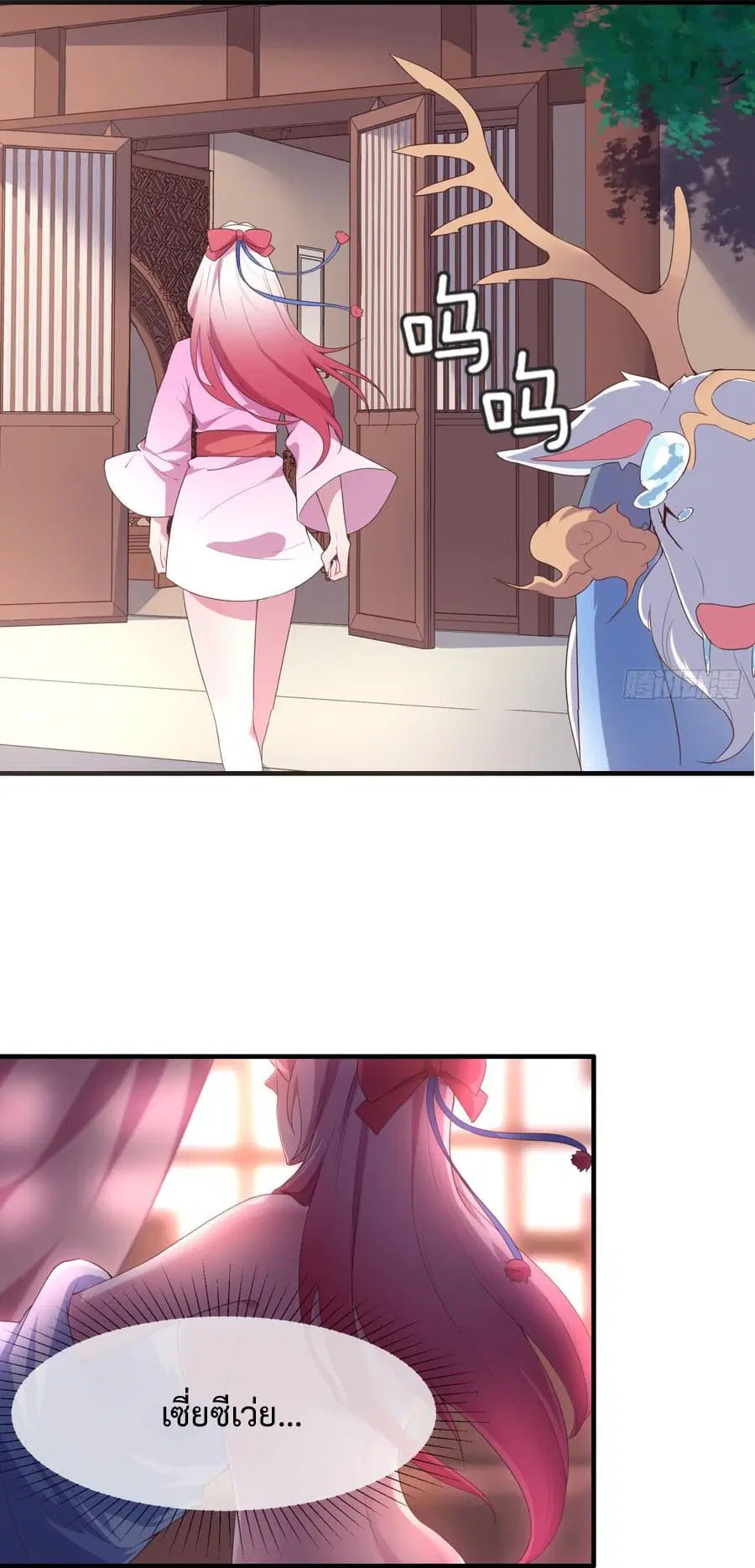 Super Harem Card ตอนที่ 7 — page 54 of 57