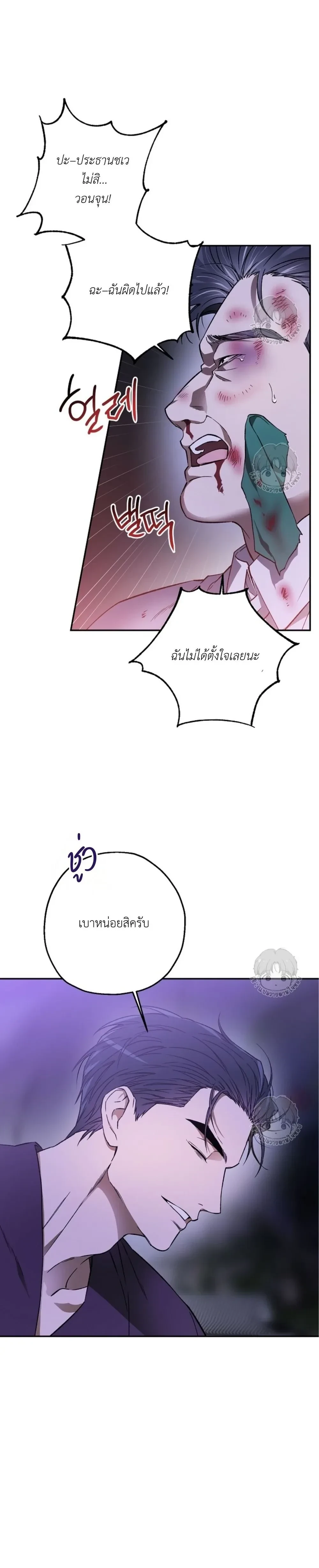 Ddaengjjong – มังจง (คำสาปผู้สาบสูญ) ตอนที่ 1 — page 5 of 30
