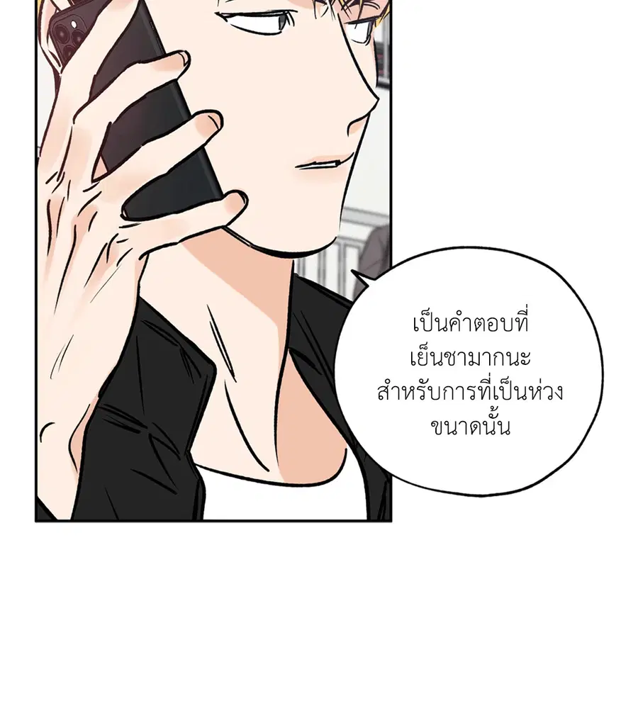 Lucky Paradise ตอนที่ 70 — page 20 of 62