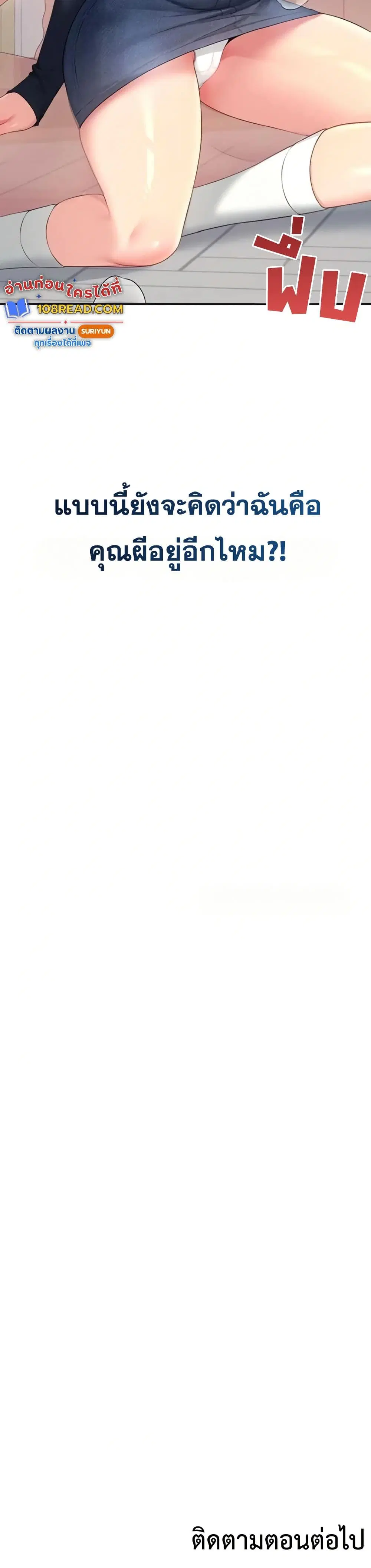 Wireless Touch ตอนที่ 61 — page 50 of 51