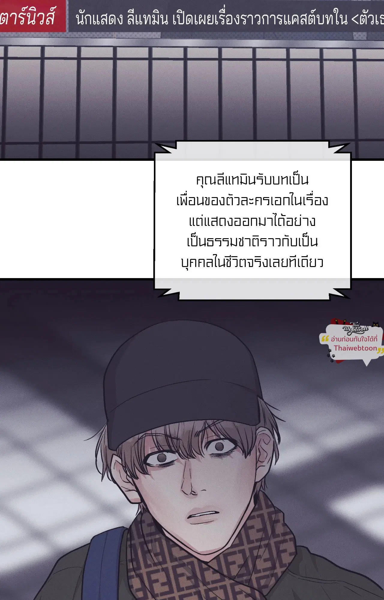 PAYBACK ตอนที่ 95.14 — page 17 of 110