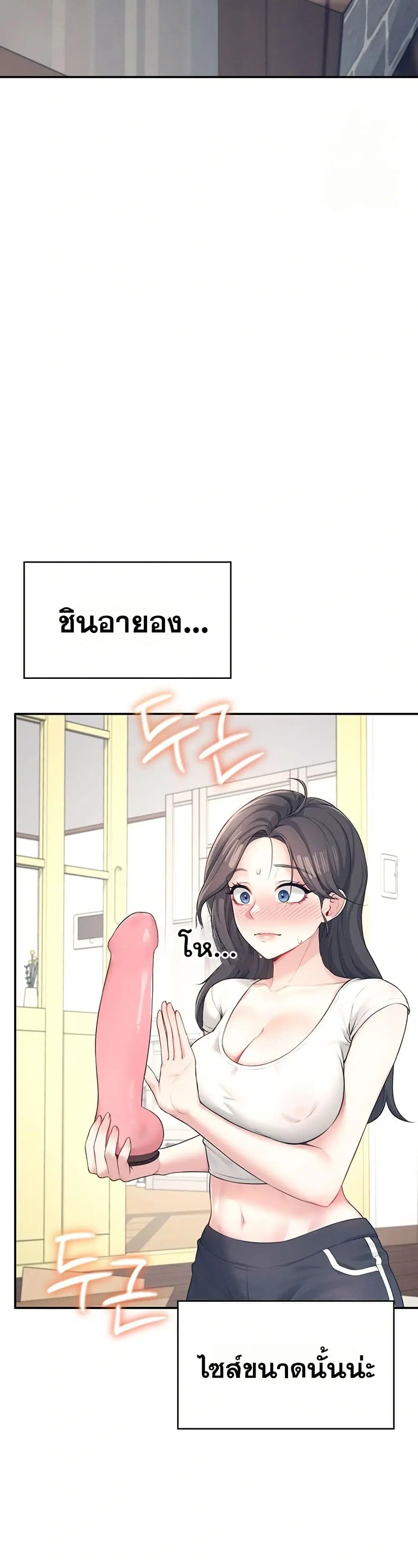 Wireless Touch ตอนที่ 9 — page 25 of 51