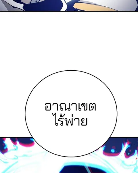 The Player ตอนที่ 73 — page 88 of 129