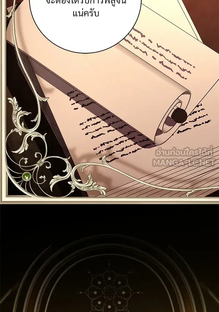 To My Husband’s Mistress ตอนที่ 98 — page 33 of 107