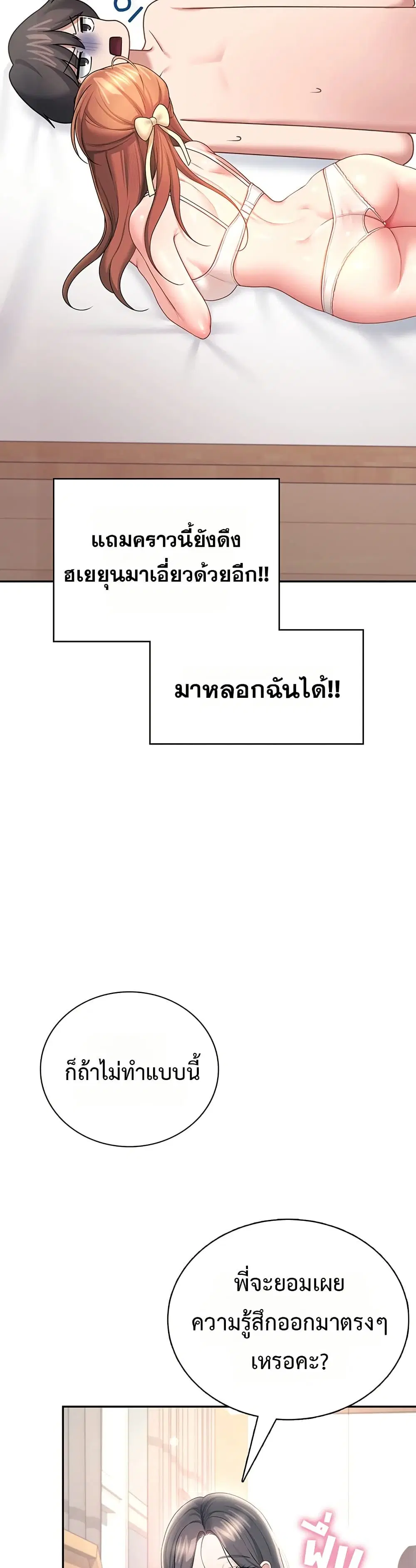 Wireless Touch ตอนที่ 100 — page 25 of 51