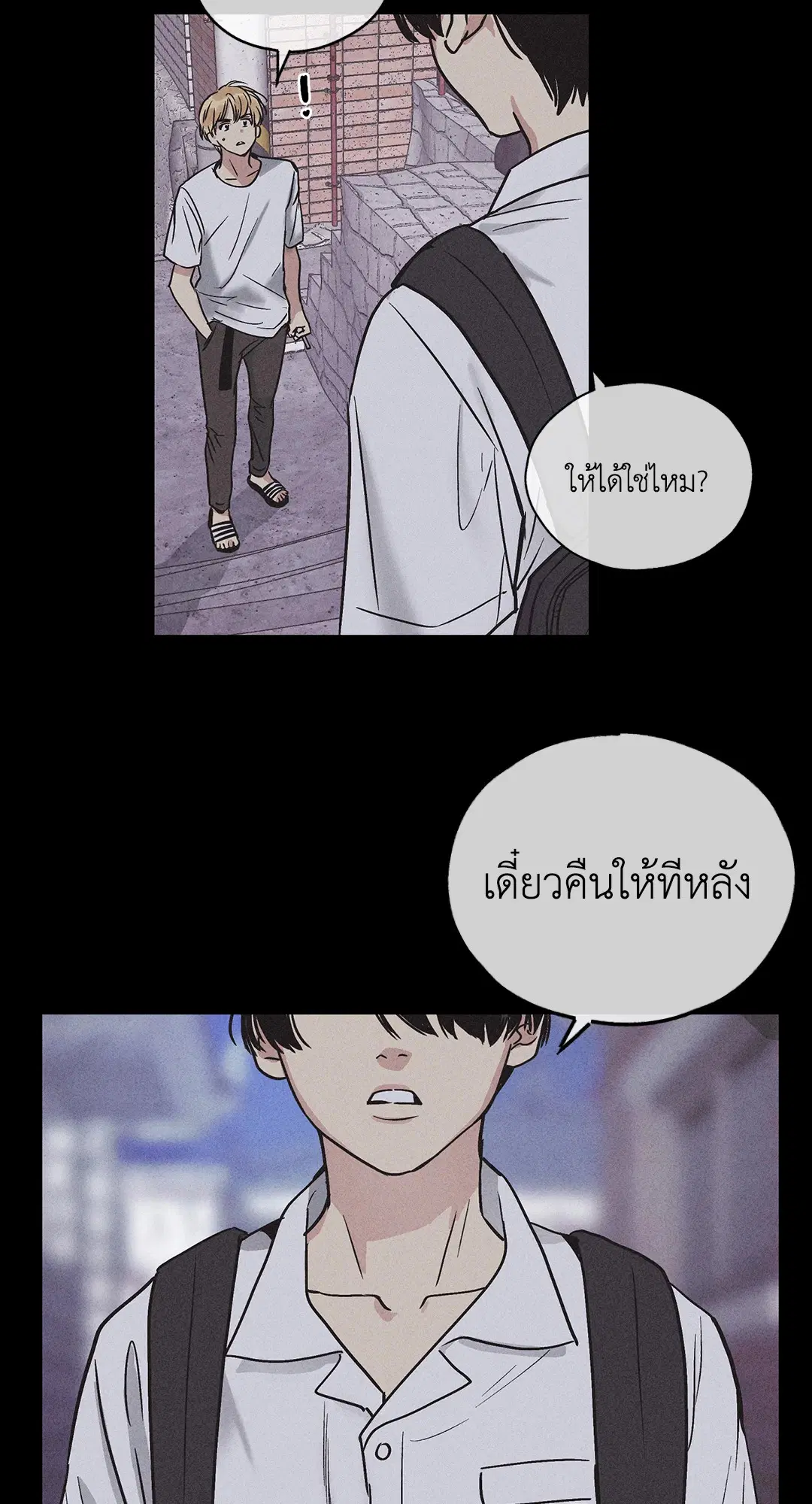 PAYBACK ตอนที่ 1 — page 18 of 98