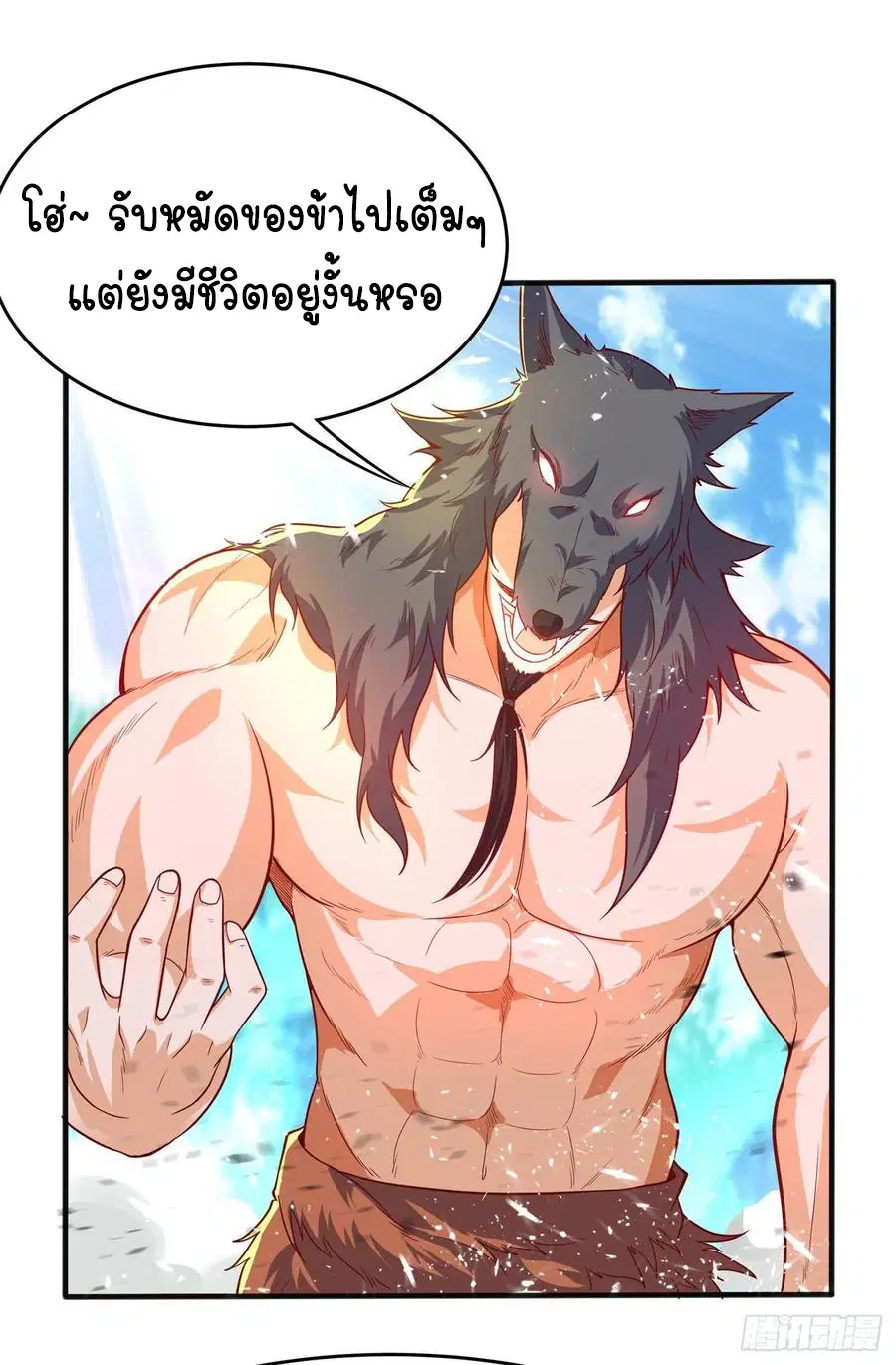 Wu Ni ตอนที่ 41 — page 9 of 58