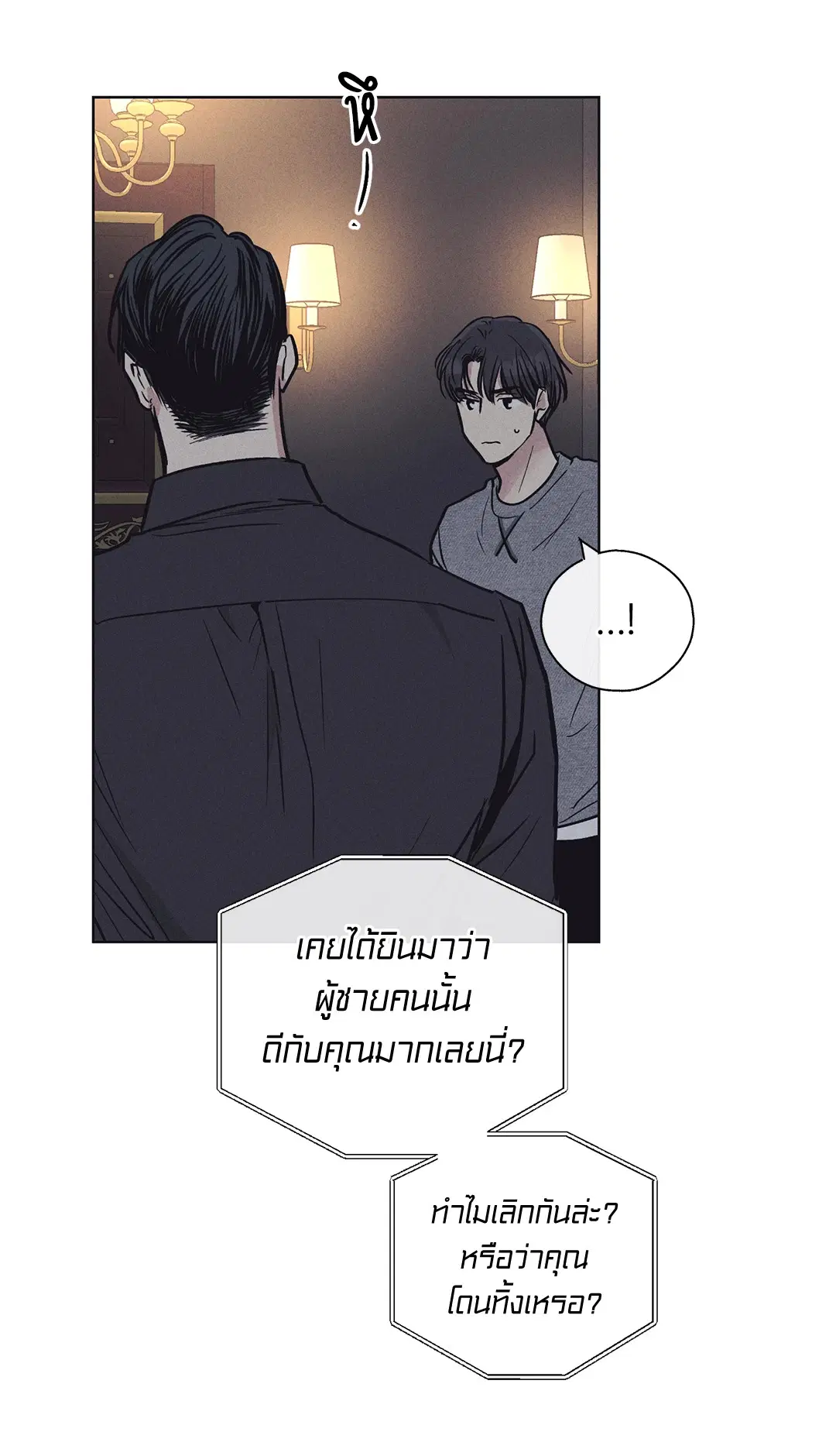 PAYBACK ตอนที่ 16 — page 48 of 71