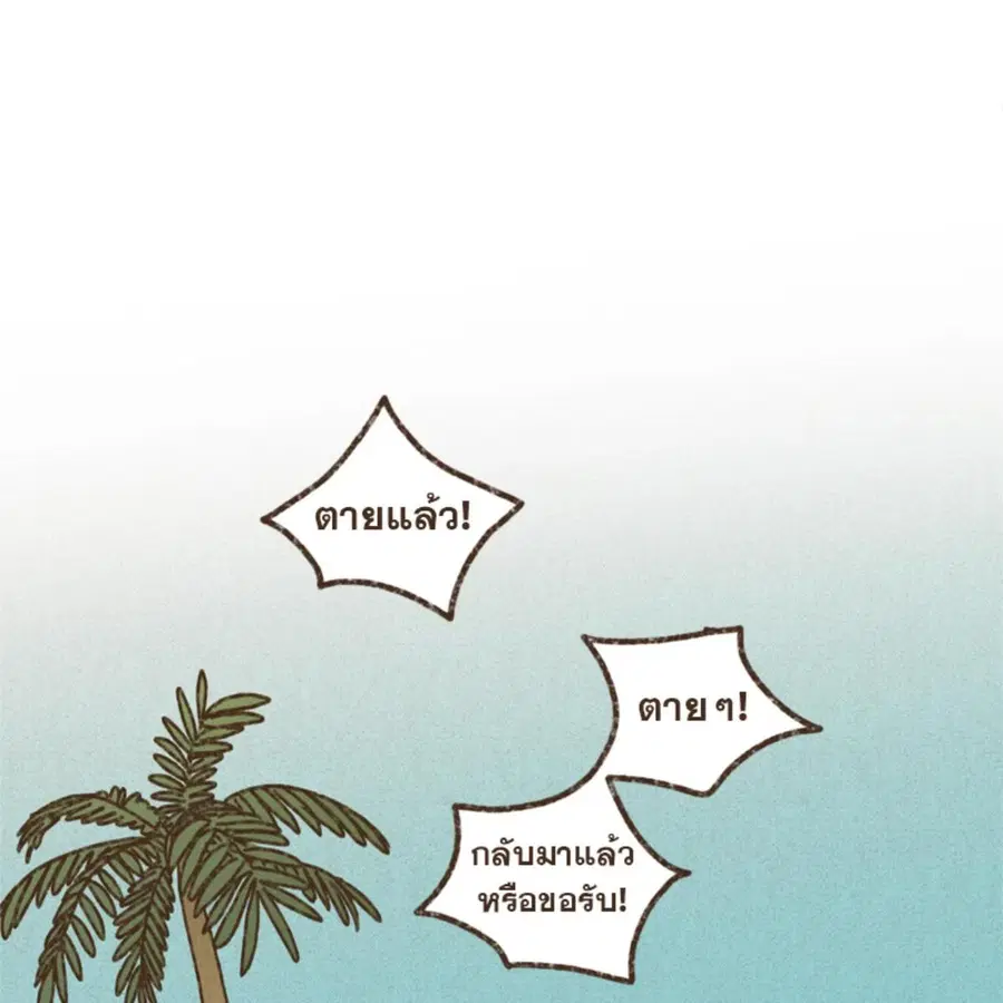 ENNEAD ตอนที่ 112 — page 27 of 66