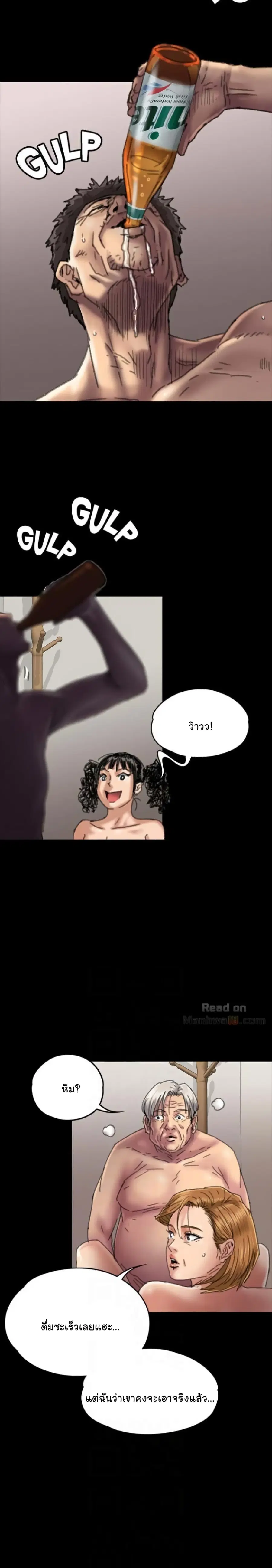 Queen Bee ตอนที่ 57 — page 12 of 31