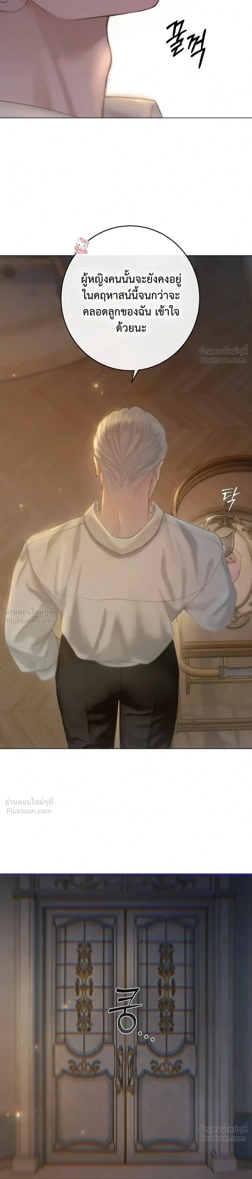 I’ll Carve It Into Your Deepest Part – สลักรักลงในห้วงลึกสุดหัวใจ ตอนที่ 2 — page 33 of 51