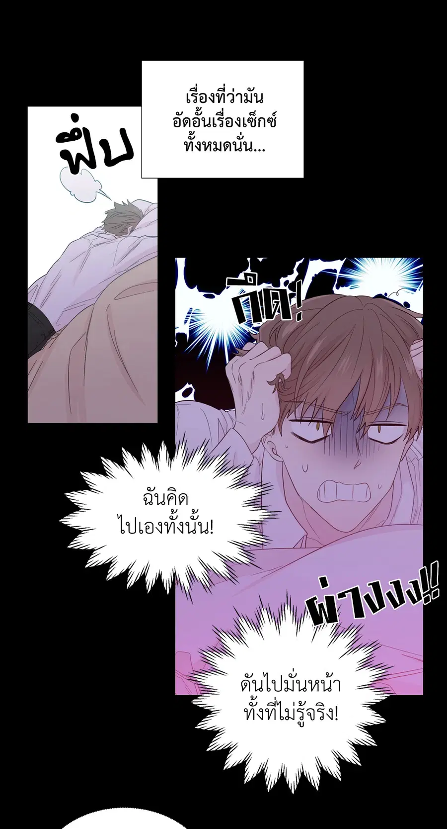 A Man of Virtue ตอนที่ 36 — page 13 of 59