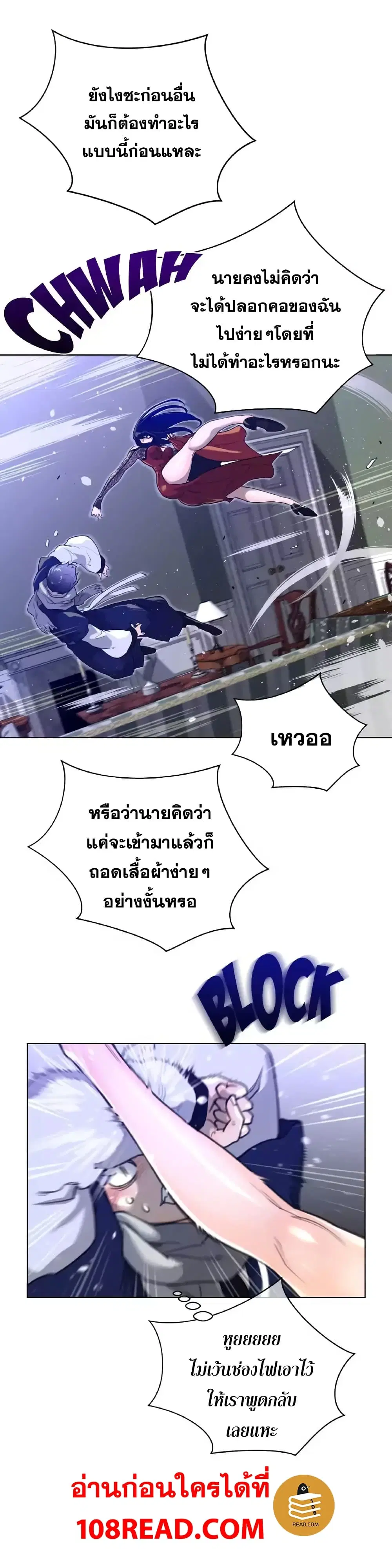 Perfect Half ตอนที่ 47 — page 19 of 24