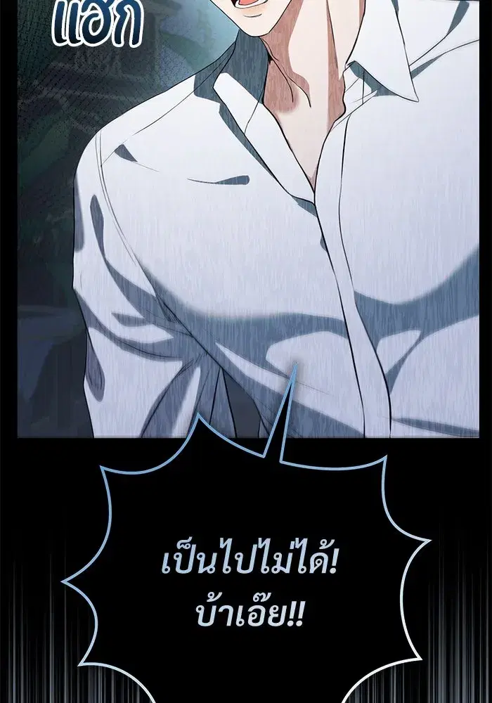 To My Husband’s Mistress ตอนที่ 84 — page 2 of 111