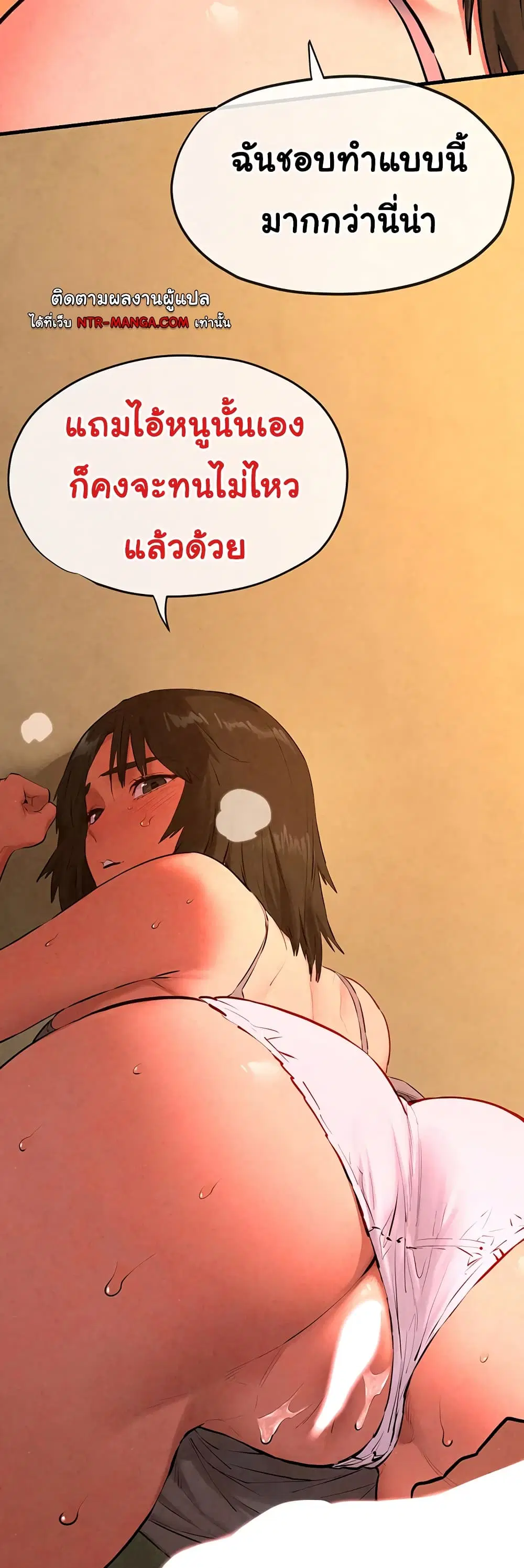 Moby Dick ตอนที่ 33 — page 26 of 50