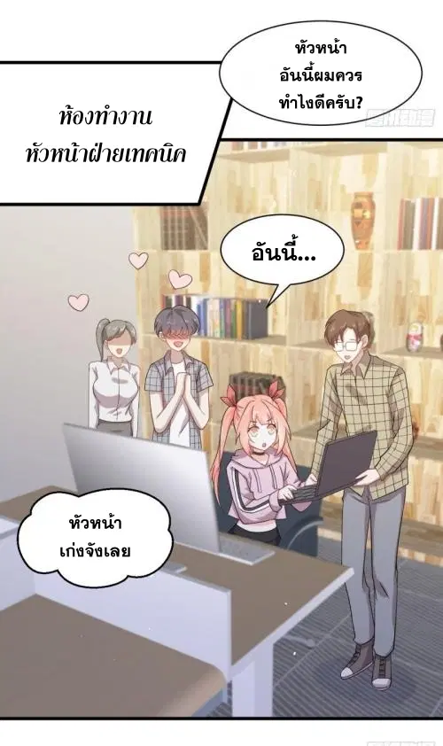 Immortal Swordsman in the Reverse World ตอนที่ 94 — page 4 of 48