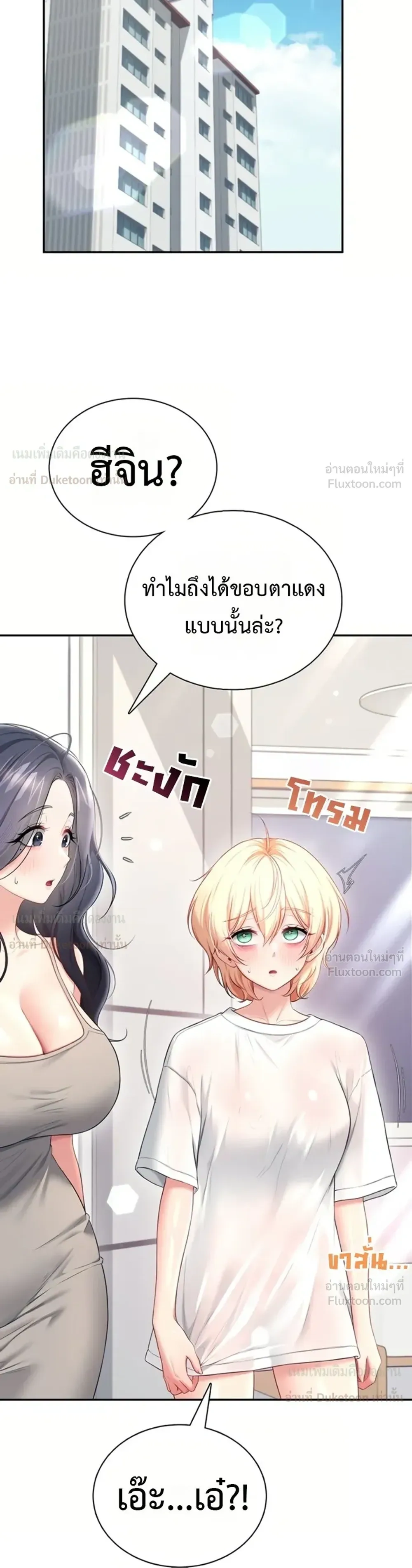 Wireless Touch ตอนที่ 112 — page 28 of 34
