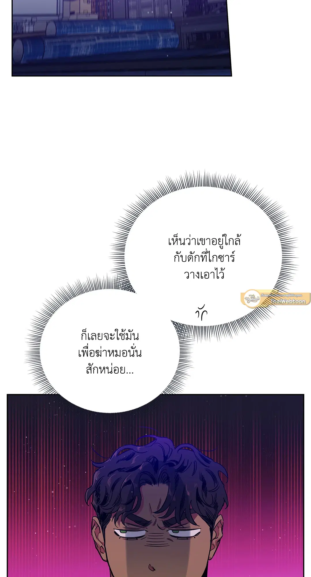 Roses and Champagne ตอนที่ 52.09 — page 51 of 98