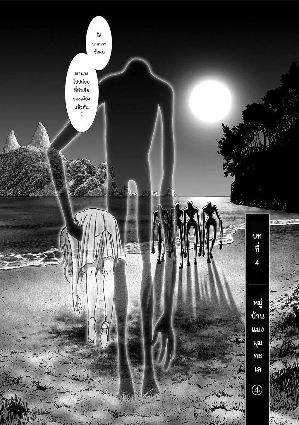 Mura Matsuri ตอนที่ 4.4 — page 2 of 23