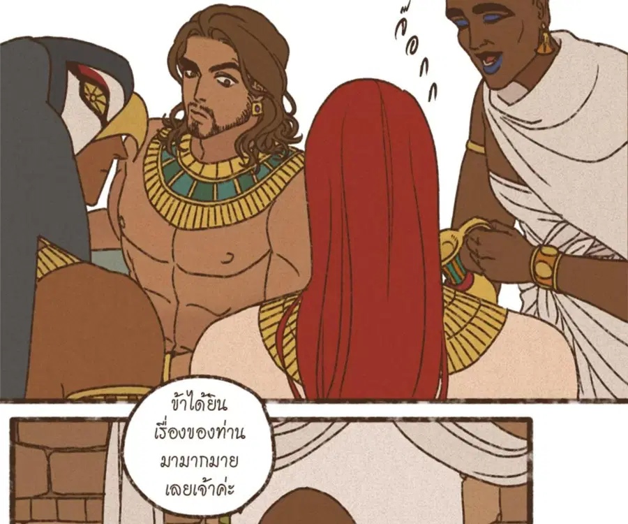 ENNEAD ตอนที่ 101 — page 54 of 74