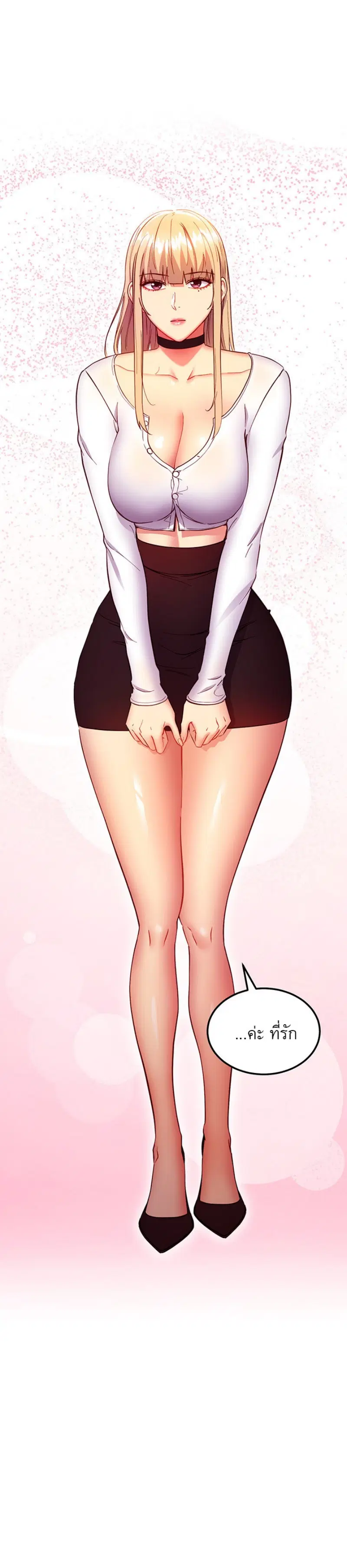 Stepmother Friends ตอนที่ 130 — page 32 of 37