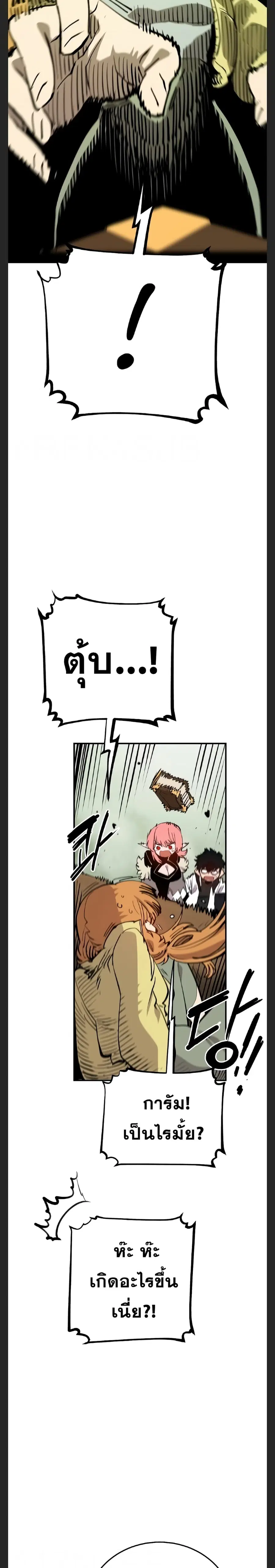 The Player ตอนที่ 122 — page 16 of 30