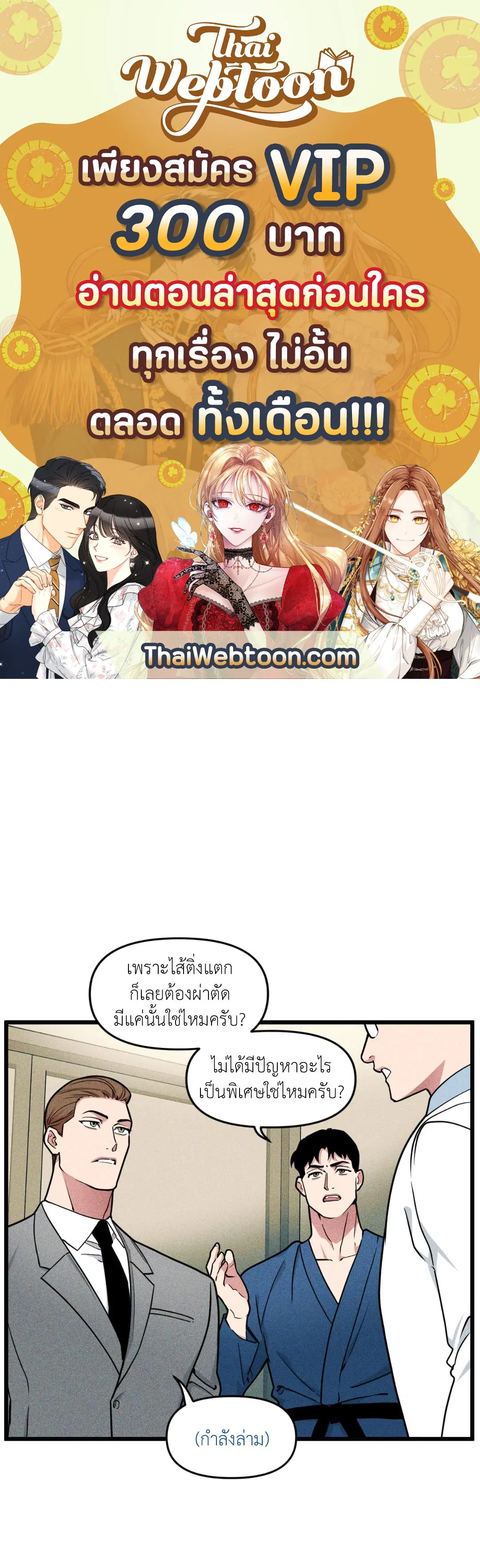 Full Volume ตอนที่ 76.02 — page 1 of 74