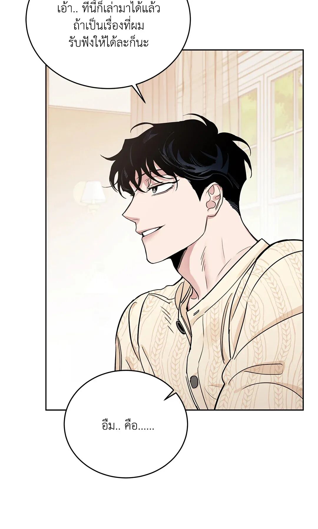 Roses and Champagne ตอนที่ 77 — page 74 of 88