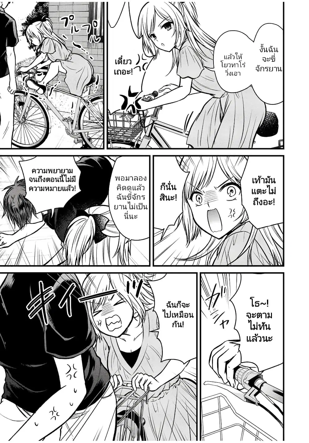 Ojousama no Shimobe ตอนที่ 99 — page 5 of 14