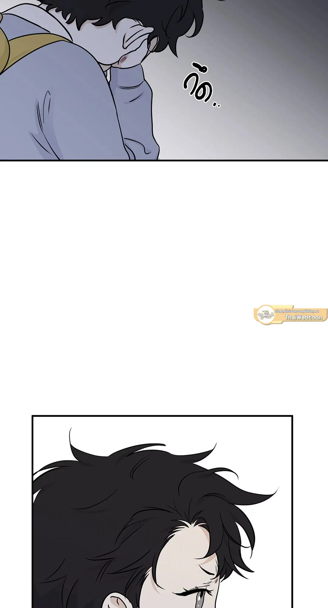 Low Tide in Twilight ตอนที่ 74 — page 5 of 75