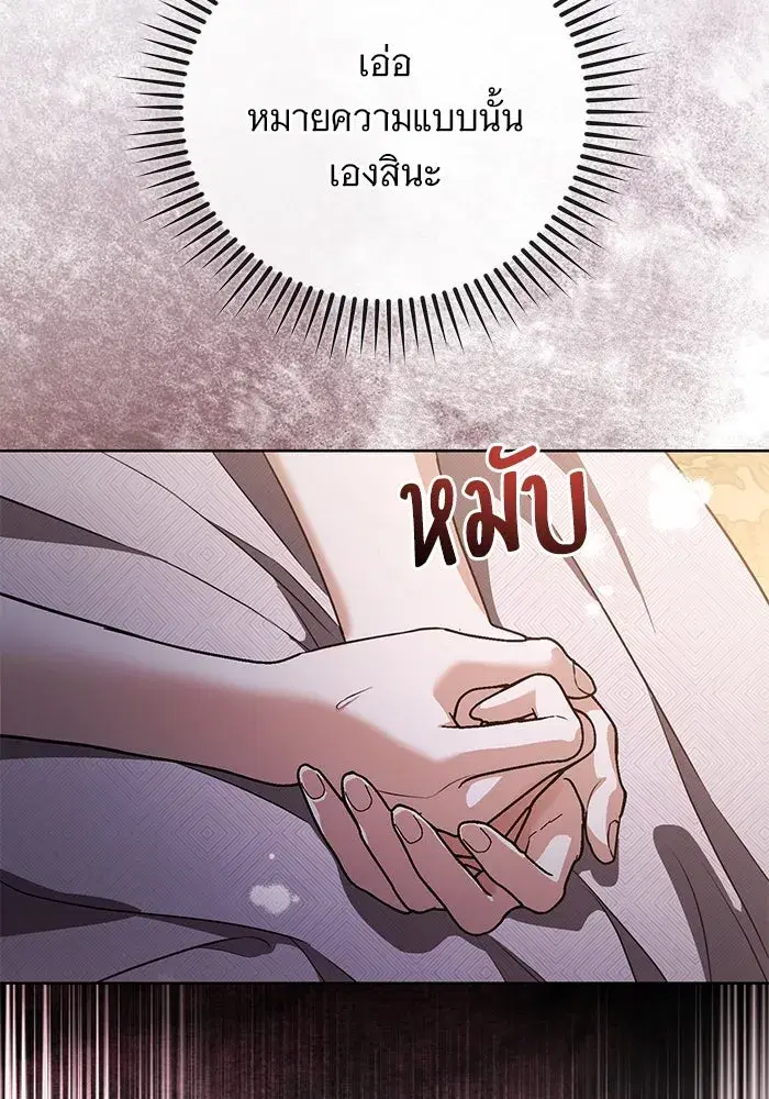 To My Husband’s Mistress ตอนที่ 59 — page 7 of 113