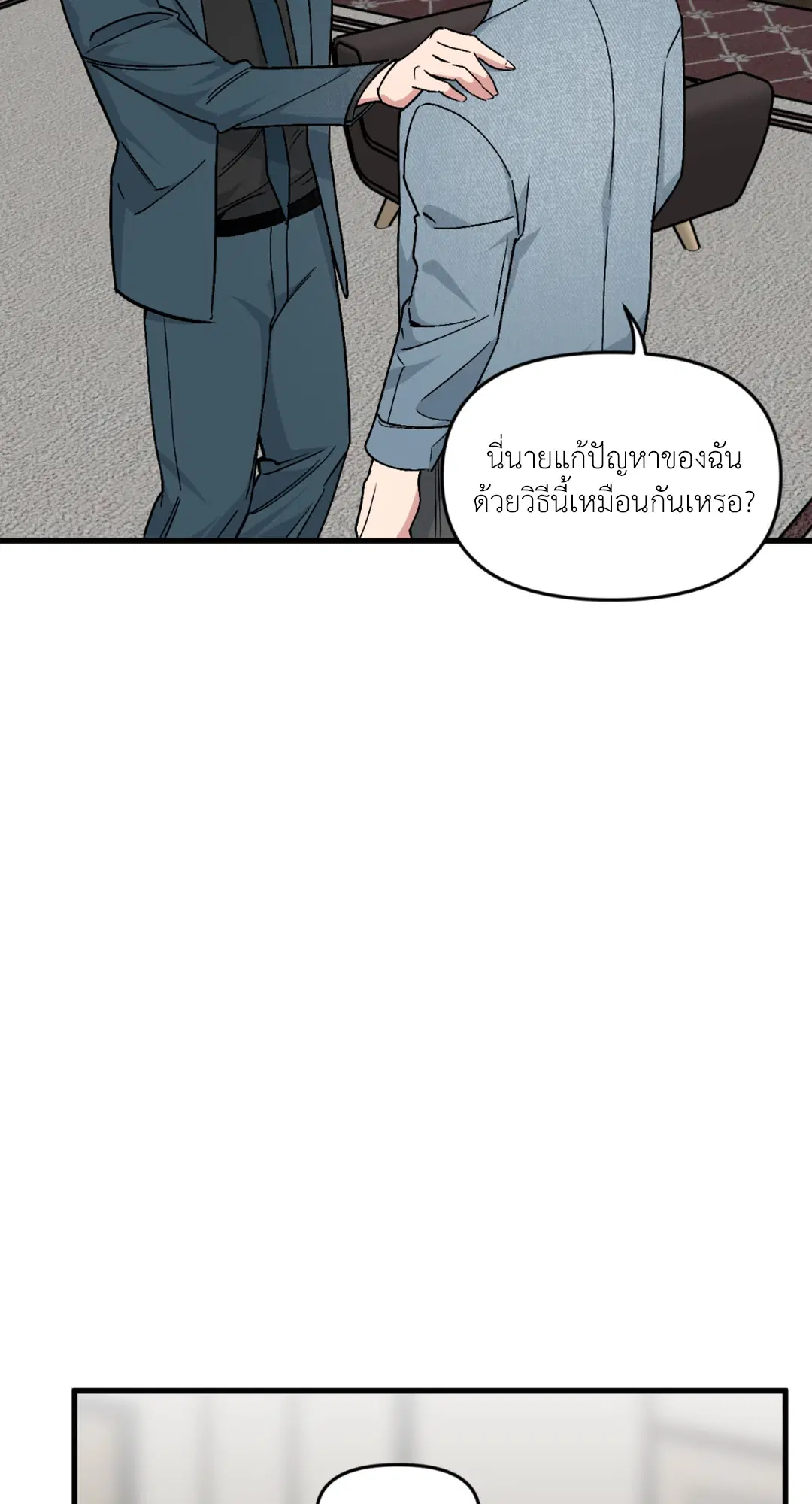 Full Volume ตอนที่ 76.19 — page 40 of 63
