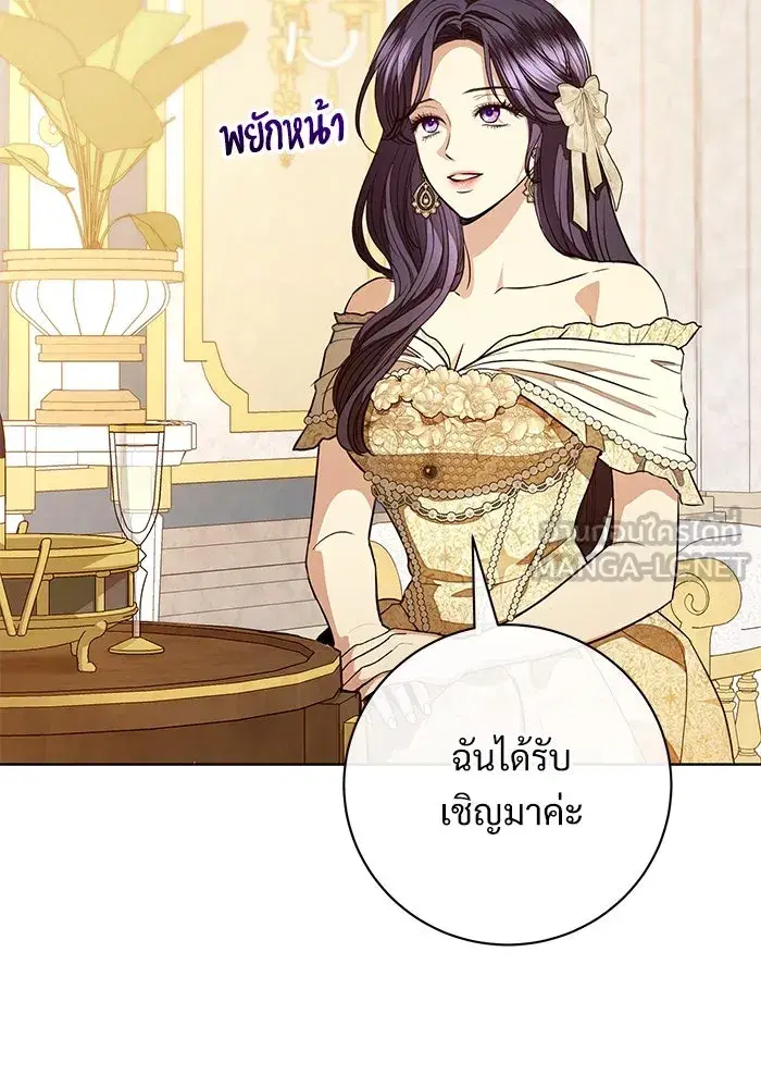 To My Husband’s Mistress ตอนที่ 63 — page 78 of 109