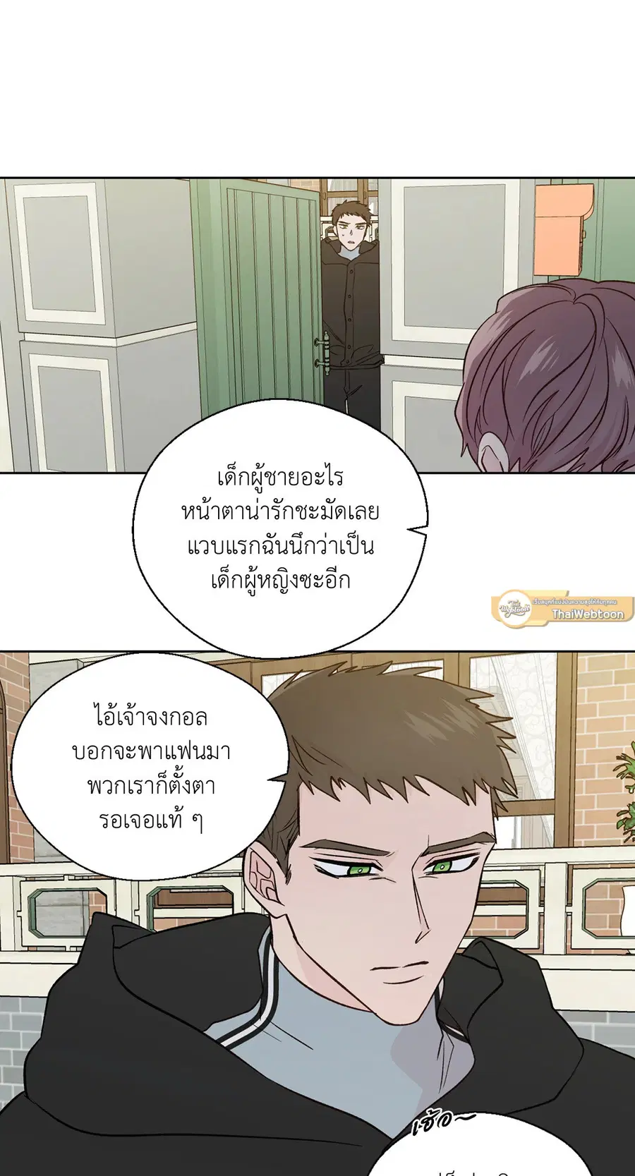 A Man of Virtue ตอนที่ 102.26 — page 8 of 61