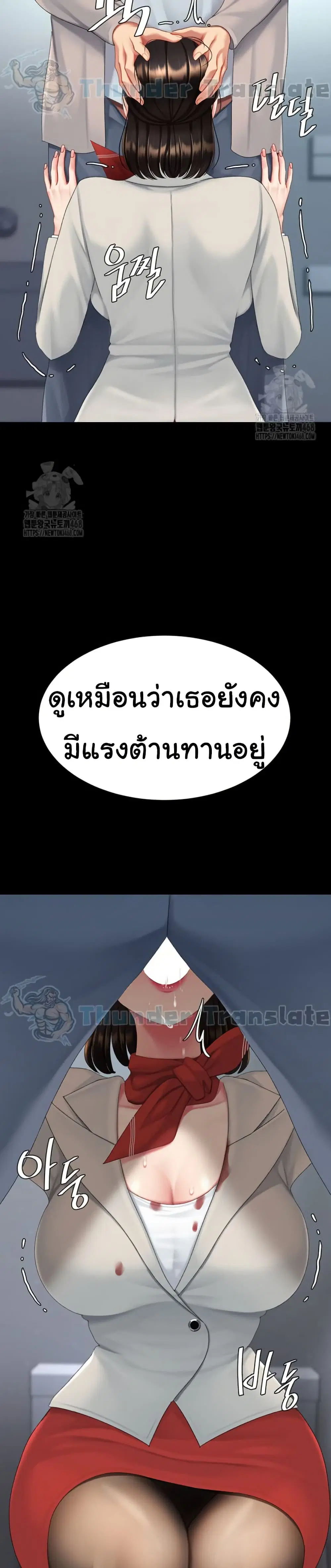 Go Ahead Mom ตอนที่ 113 — page 19 of 51