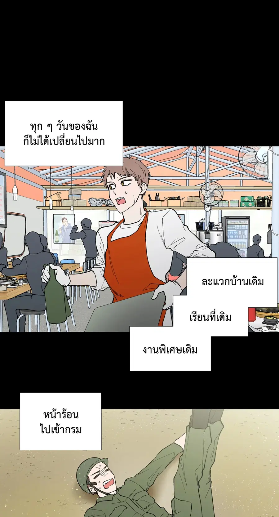 A Man of Virtue ตอนที่ 100 — page 17 of 63