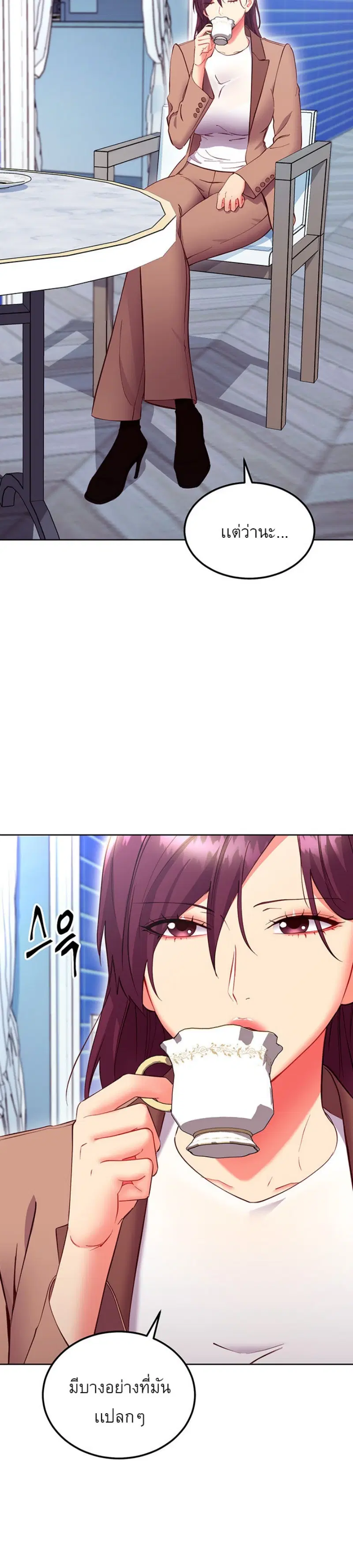 Stepmother Friends ตอนที่ 130 — page 20 of 37
