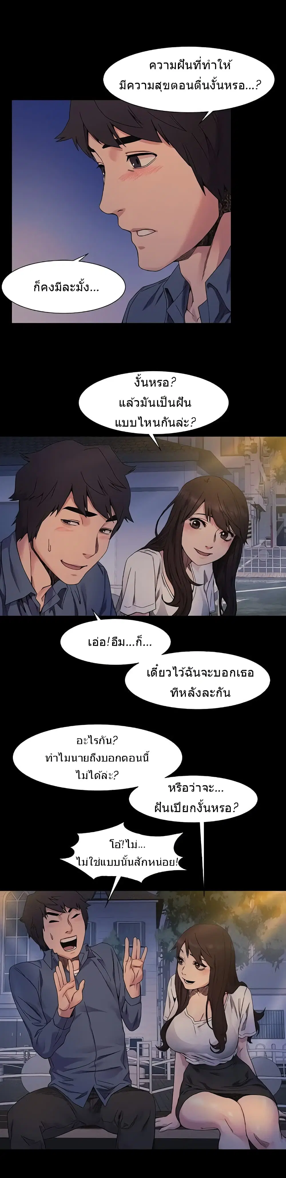 Silent War ตอนที่ 25 — page 8 of 32