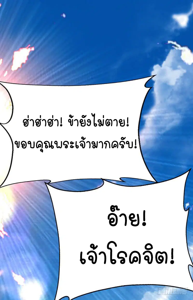 Wu Ni ตอนที่ 23 — page 34 of 45