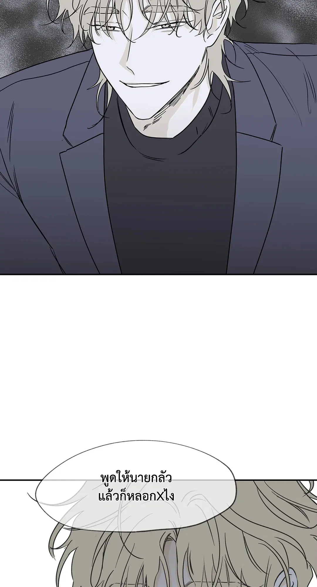 Low Tide in Twilight ตอนที่ 5 — page 33 of 59