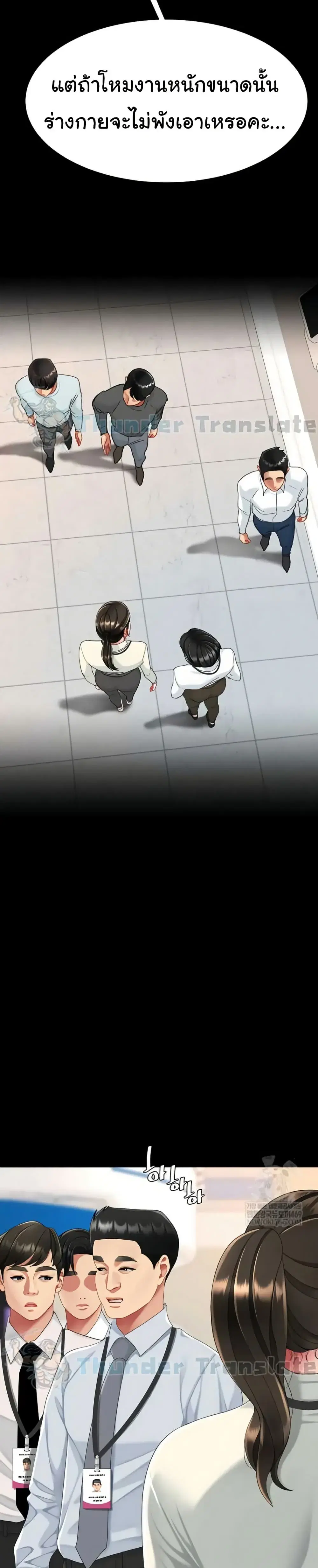 Go Ahead Mom ตอนที่ 140 — page 34 of 52