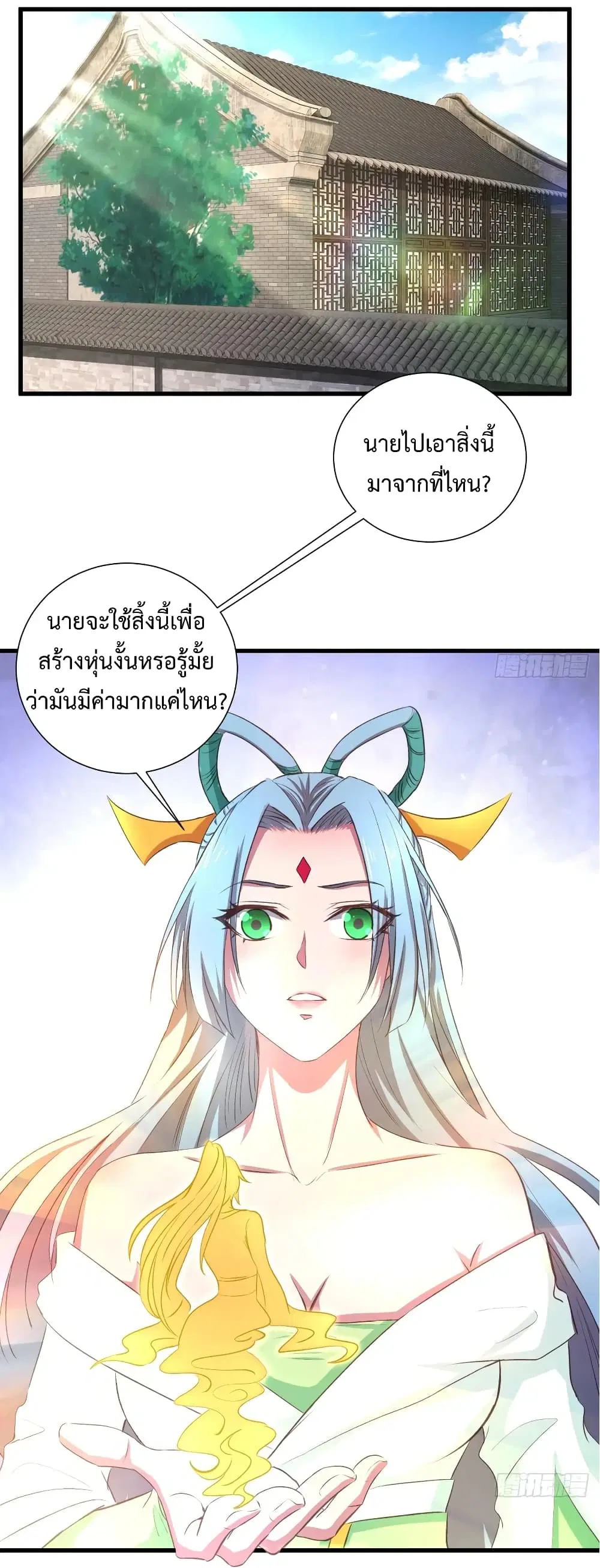 Super Harem Card ตอนที่ 17 — page 5 of 38