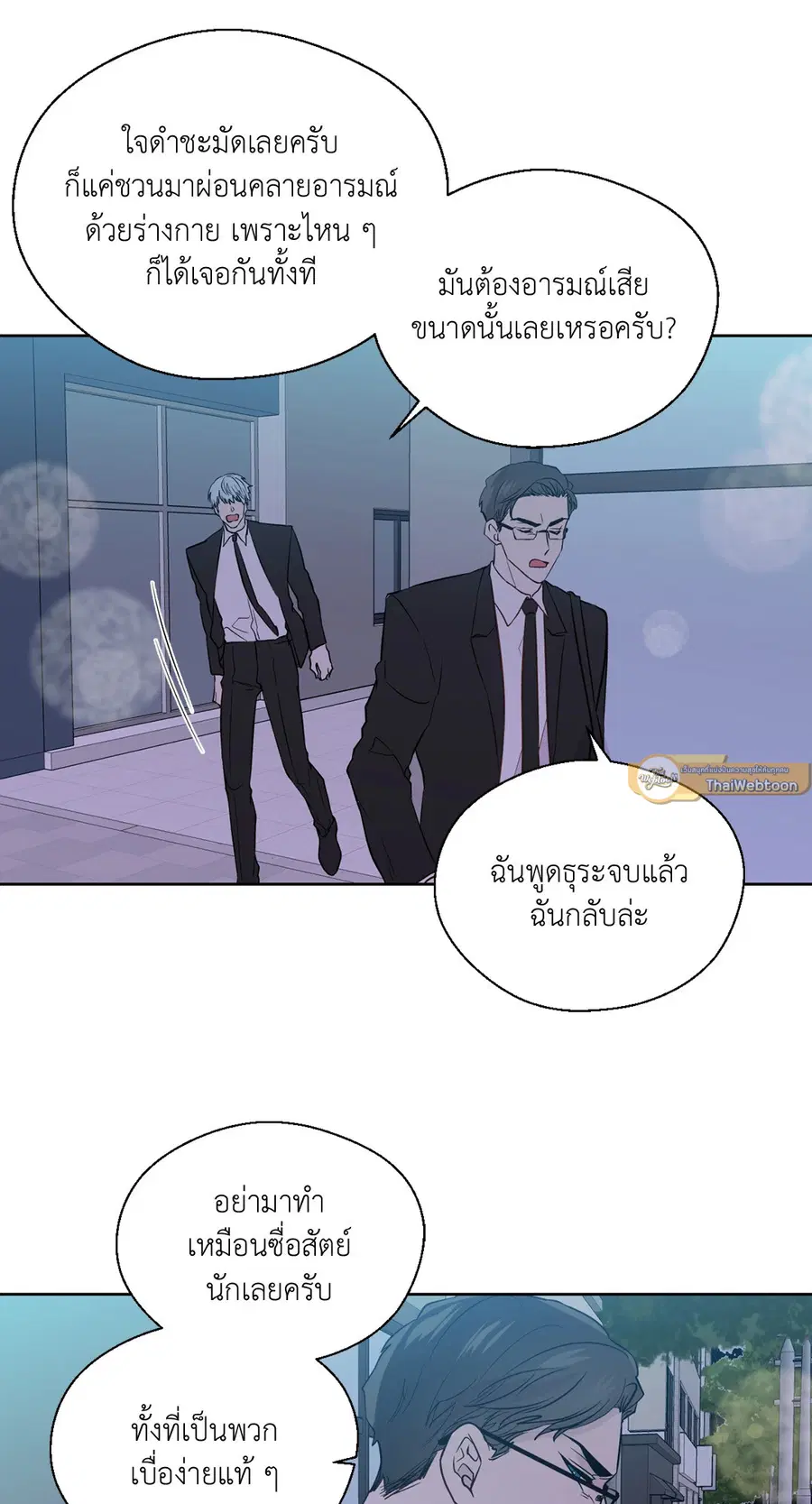 A Man of Virtue ตอนที่ 102.16 — page 34 of 54