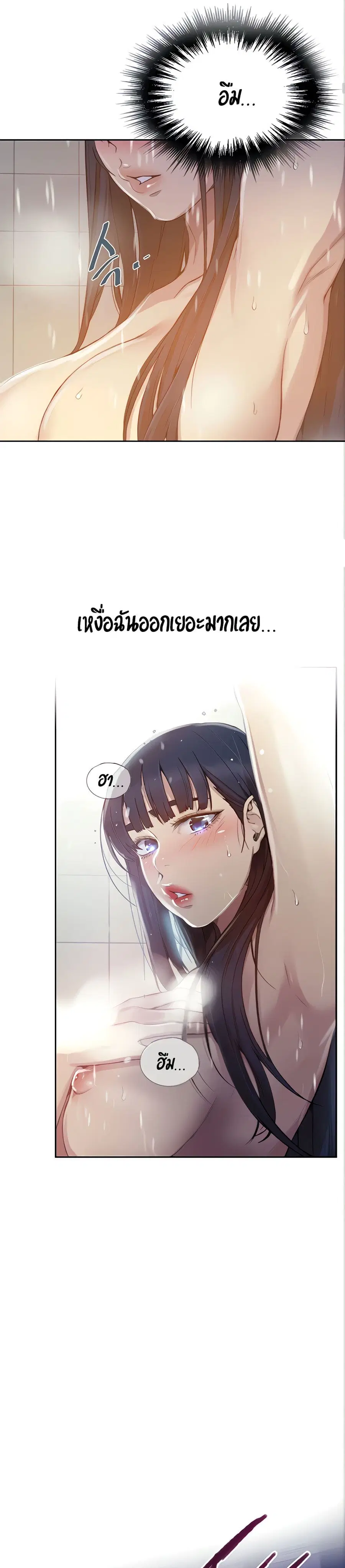 Secret Class ตอนที่ 98 — page 8 of 25