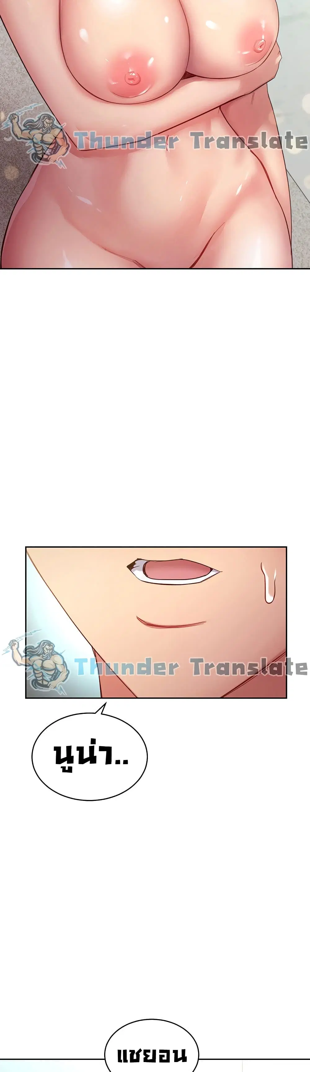 Stepmother Friends ตอนที่ 97 — page 3 of 42
