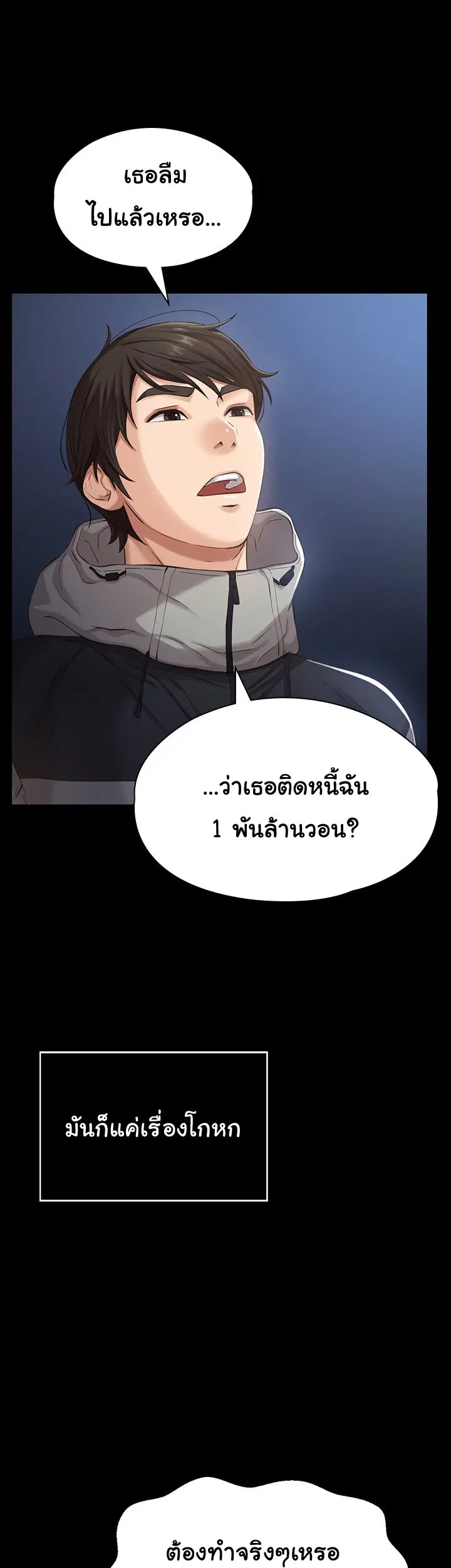 Resume ตอนที่ 1 — page 4 of 54